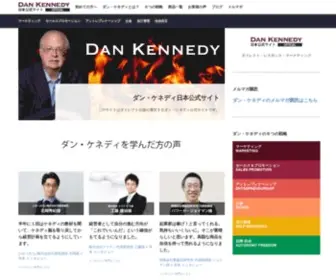 Dankennedy.jp(Dankennedy) Screenshot