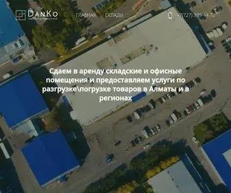 Danko.kz(Главная) Screenshot