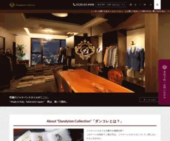 Dankore.jp(ダンコレ) Screenshot