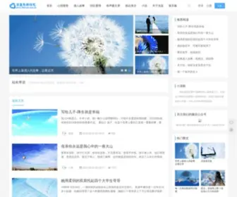 Danlan.com.cn(小清新暖文网) Screenshot