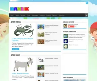 Danlik.ru(Данлик) Screenshot