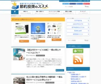 Danna-Salary.com(節約投資のススメ〆) Screenshot
