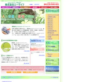 Dannetsu.jp(株式会社 藤原断熱) Screenshot