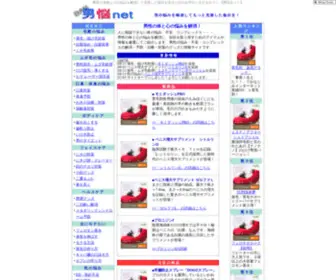 Dannou.net(男) Screenshot