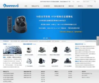 Dannovo.cn(深圳市丹诺电子有限公司(DANNOVO丹诺)) Screenshot