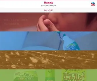 Danny.press(ダニ対策) Screenshot