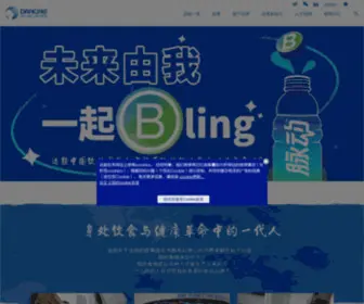 Danone.com.cn(达能旨在通过食品) Screenshot