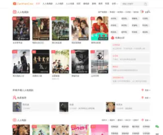 Danongyou.com(人人影视) Screenshot