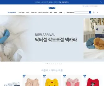 Danonline.kr(반려동물을 위한 온라인 편집매장 DAN) Screenshot