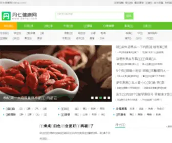Danqi.com(官人域名) Screenshot