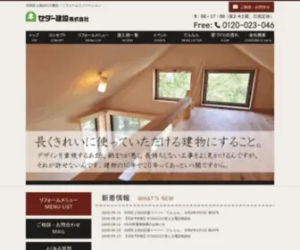 Danran-Home.com(３階建て住宅にも対応の工務店) Screenshot