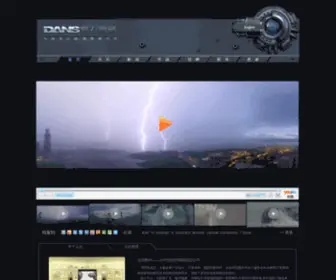 Dans.com.cn(视效创意公司) Screenshot