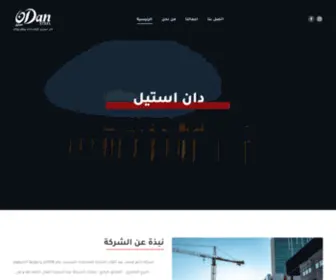 Dansd.net(شركة) Screenshot