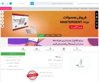 Dansis.ir(فروشگاه) Screenshot