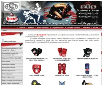 Dantesport.ru(Экипировка для единоборств) Screenshot