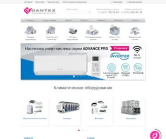 Dantex.ru(Компания Dantex Industries Ltd. (Великобритания)) Screenshot