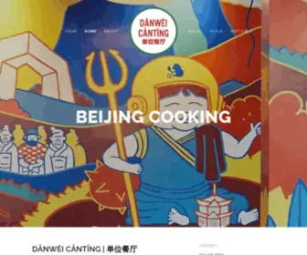 Danweicanting.com(DĀNWÈI CĀNTĪNG (the Work Unit Restaurant)) Screenshot