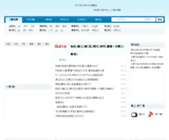 Danyang.com(丹阳网) Screenshot