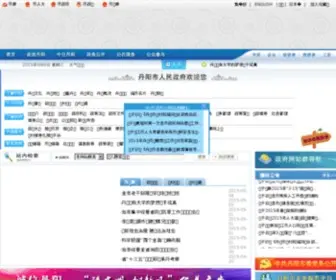 Danyang.gov.cn(中国丹阳) Screenshot