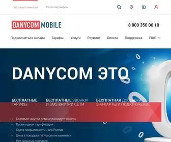Danycom.ru(Бесплатная мобильная связь DANYCOM) Screenshot