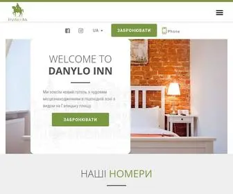 Danyloinn.com(Danylo Inn) Screenshot