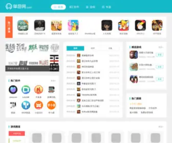 Danyouwang.com(单游网) Screenshot