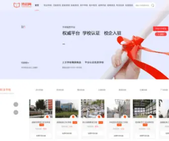 Danzhaoedu.com(高职单招网) Screenshot