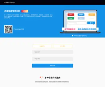 Dao999.com(花粉房源管理系统) Screenshot