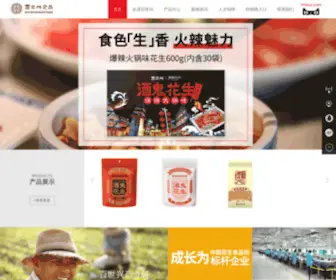 Daocheng-Yading.com(旅行网) Screenshot
