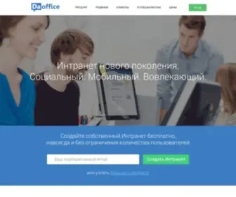 Daoffice.ru(Корпоративная социальная сеть) Screenshot