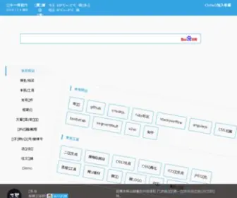 Daohangcom.com(Com导航) Screenshot