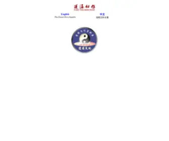 Daoinfo.org(蓬瀛仙館) Screenshot