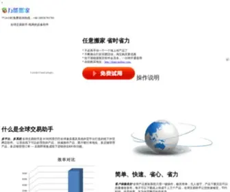 Daolar.com(全球交易助手) Screenshot