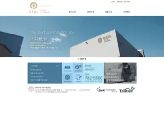 Daolinc.co.kr(주)다올산업) Screenshot