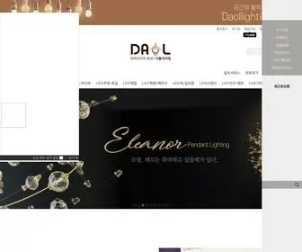 Daollighting.co.kr(대구조명) Screenshot