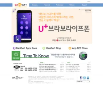 Daolsoft.com((주)다올소프트) Screenshot