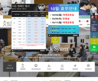 Daonhc.com(다온헬스케어) Screenshot