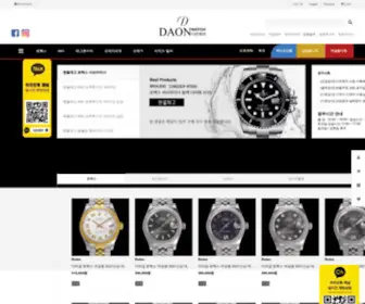 Daonwatch1.info(미러급시계) Screenshot