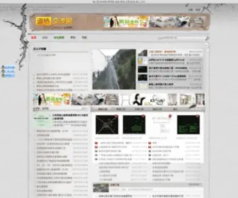 Daoqiaocn.com(道桥交流网) Screenshot