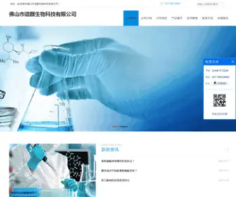 Daoqibio.com(道奇电影网) Screenshot