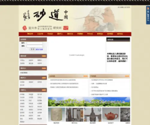 Daosha.net(中国道砂网) Screenshot