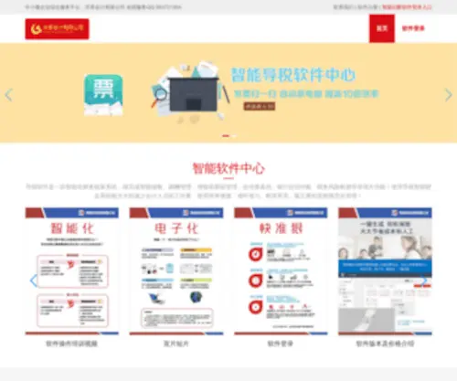Daoshui.com(广州导税企业管理顾问有限公司) Screenshot