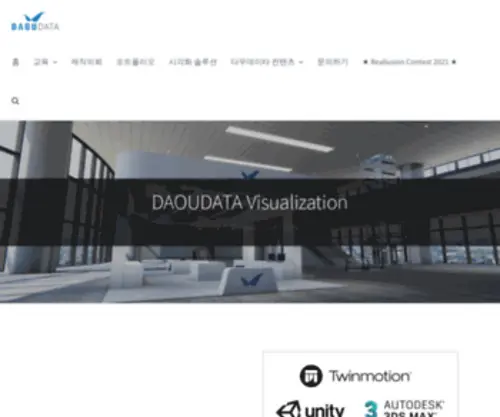 Daouviz.com(3D Rendering & Training) Screenshot