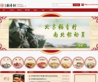 Daoxiangcun.com(北京稻香村网站) Screenshot