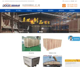 Daoxuwl.com(物流公司) Screenshot