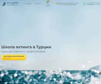 Daoyachting.com(Яхтинг) Screenshot