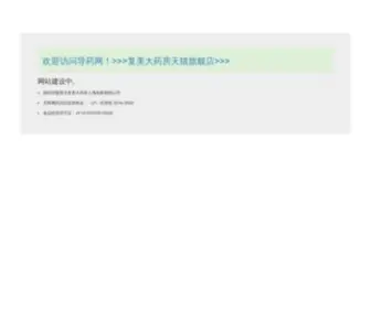 Daoyao.com(导药网) Screenshot