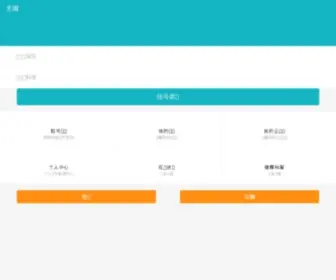 Daoyitong.com(预约挂号) Screenshot