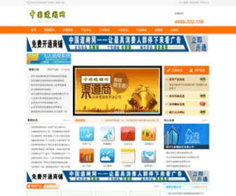 Daozha365.com(停车场系统) Screenshot