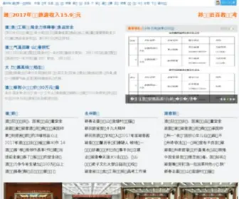Daozhou.net(道州网) Screenshot